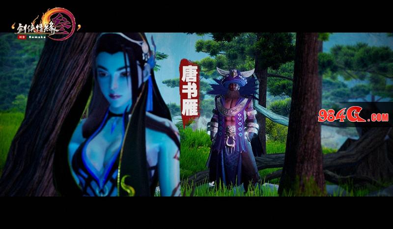 剑网3