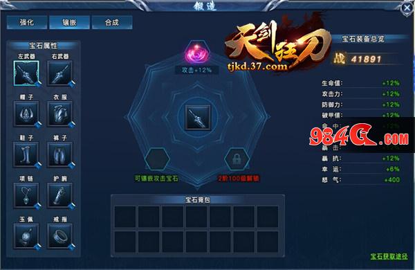 天剑狂刀