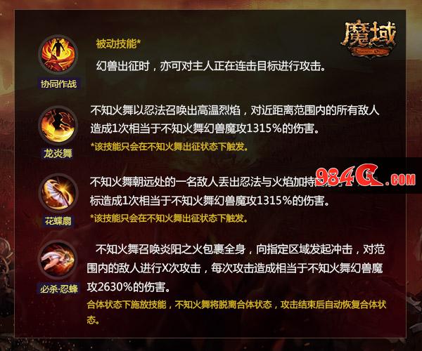 魔域