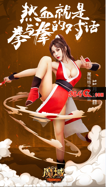 魔域