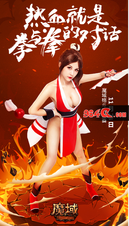 魔域