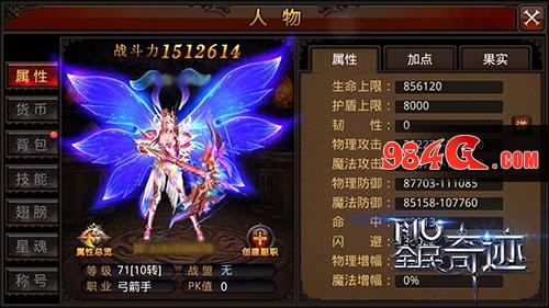 弓即吾命，箭出随心《全民奇迹MU》弓箭手职业浅析