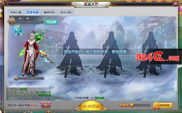 三生三世十里桃花,三生三世十里桃花天宫斗法