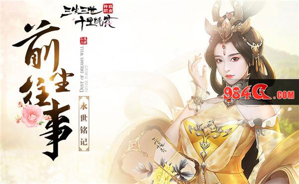 三生三世十里桃花,三生三世十里桃花天宫斗法