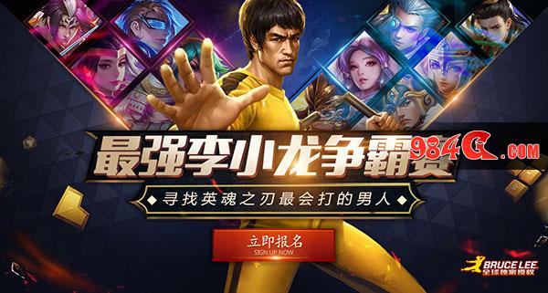 英魂之刃