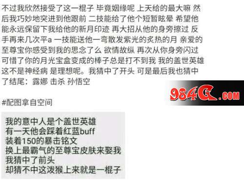 王者荣耀