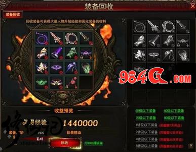 修仙记
