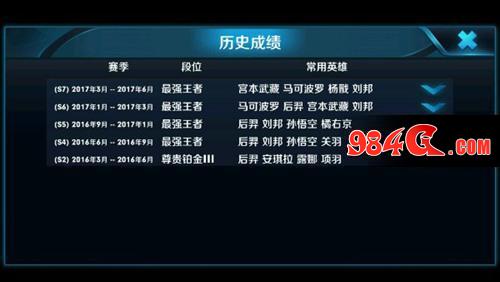 王者荣耀