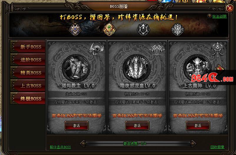图鉴 一览 终极