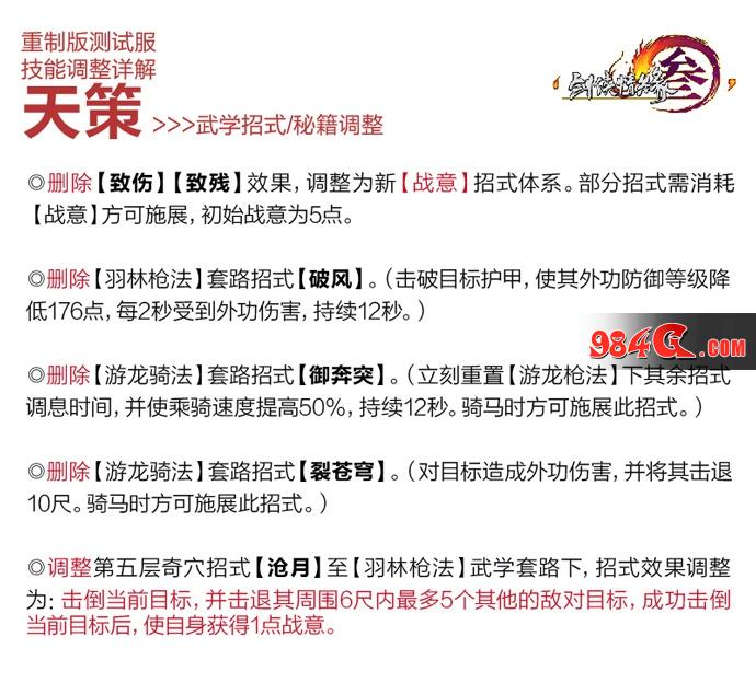剑网3