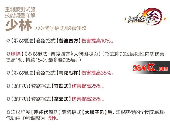 剑网3