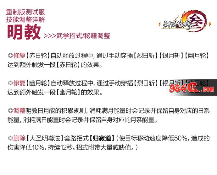 剑网3