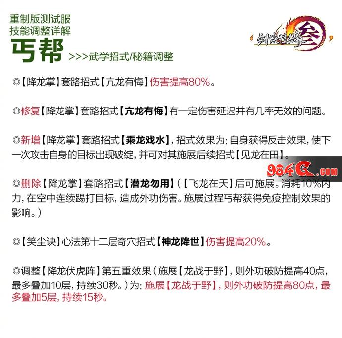 剑网3