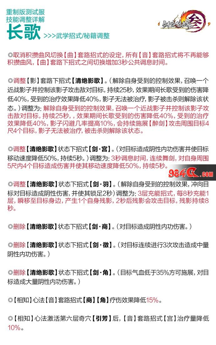 剑网3