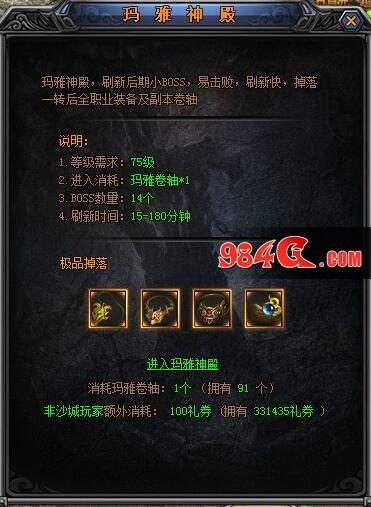 玛雅 梁山 神殿