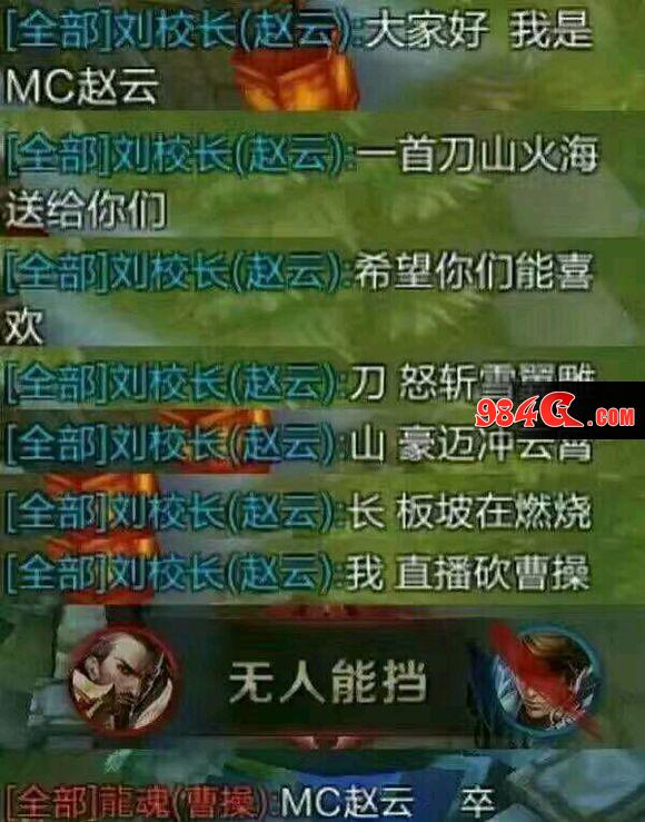 王者荣耀