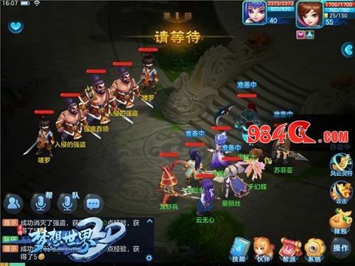 梦想世界3D