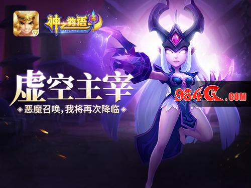 神之物语