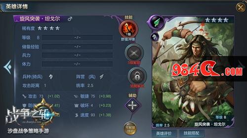 战争之轮