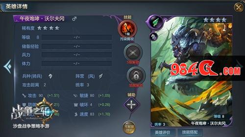 战争之轮
