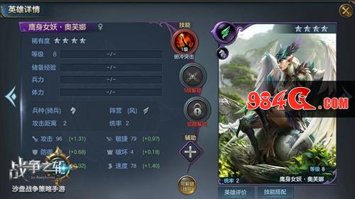 战争之轮