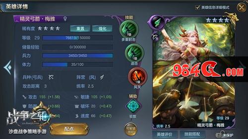 战争之轮