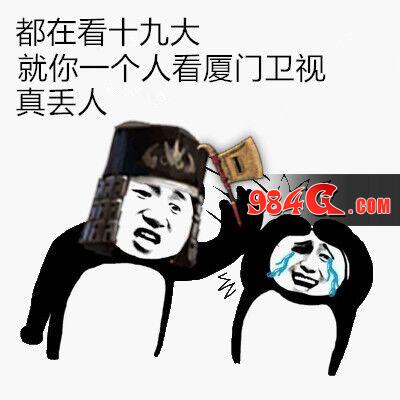 虎豹骑