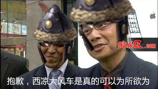 听说罗马兵头很铁? 《虎豹骑》玩家自制表情包 虎豹骑