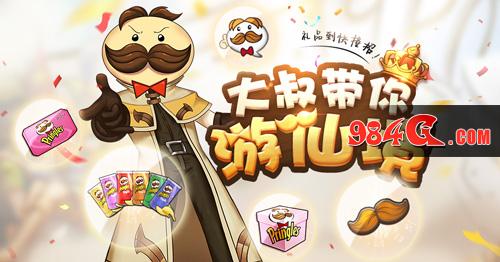 心动网络，仙境传说
