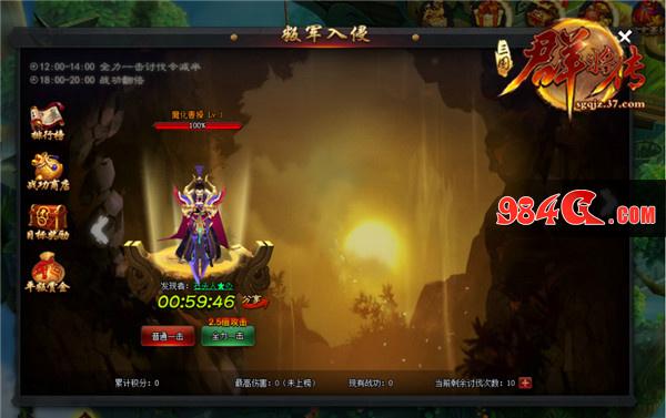 三国群将传