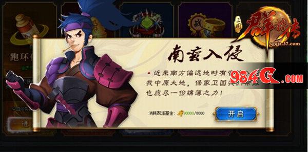 三国群将传