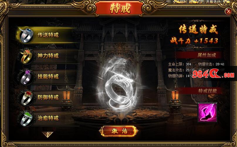 属性 技能 攻略