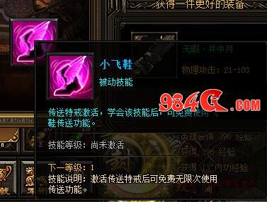 属性 技能 攻略