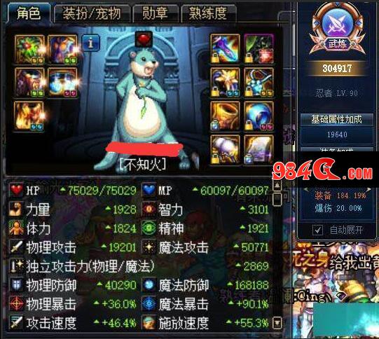 DNF,幻神,下水道