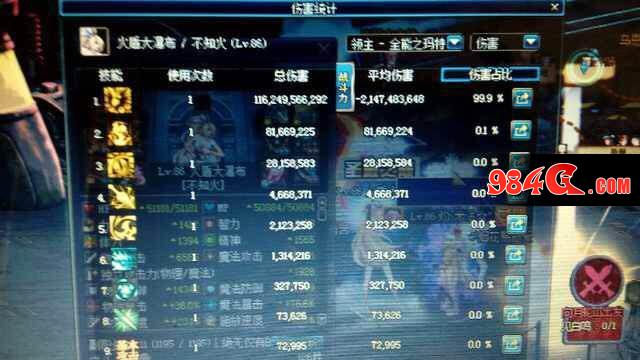 DNF,幻神,下水道