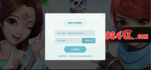 神武3