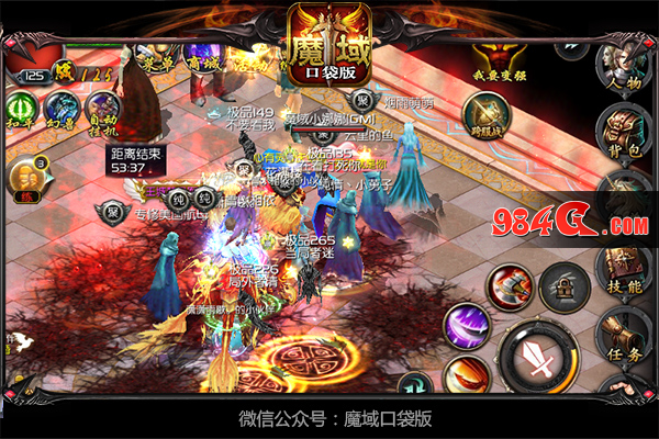 魔域口袋版
