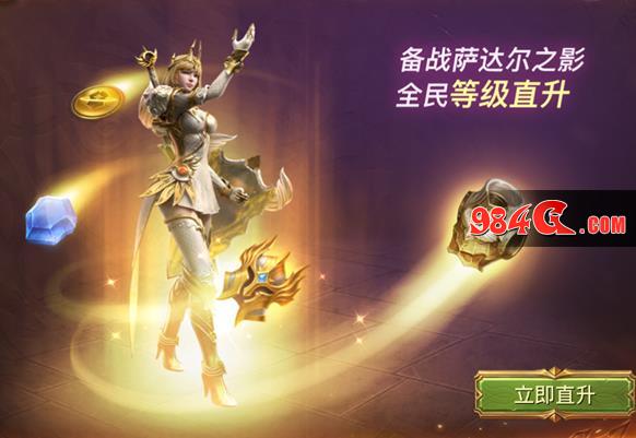 光明大陆