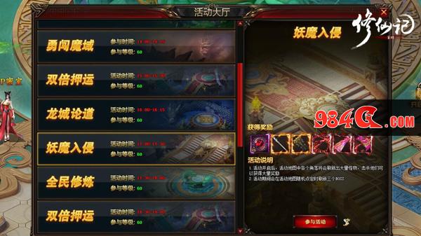 五步历练开创宏图,修仙记,助你,成就,修真,霸业