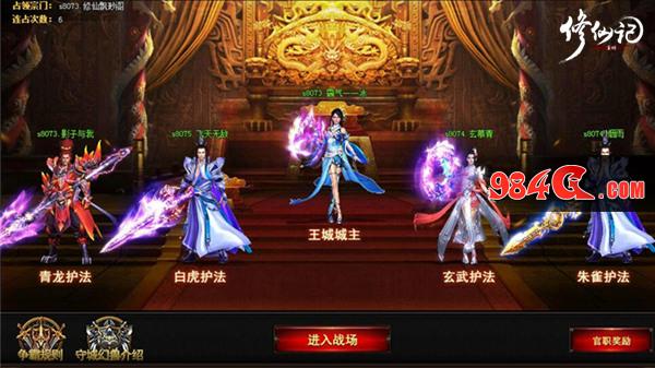 五步历练开创宏图,修仙记,助你,成就,修真,霸业