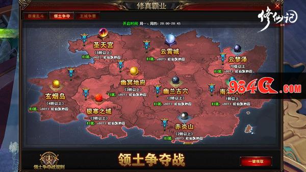 五步历练开创宏图,修仙记,助你,成就,修真,霸业