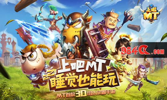 上吧MT,精品