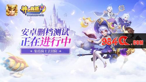 神之物语