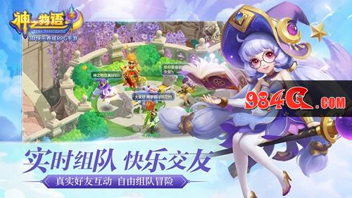 神之物语