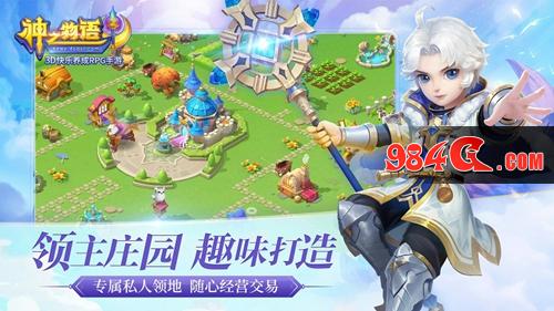 神之物语