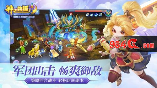 神之物语