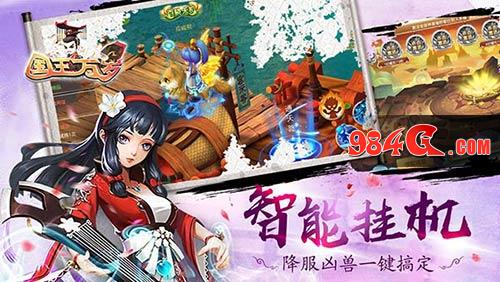 国王万岁,即将首测,伟榕网络