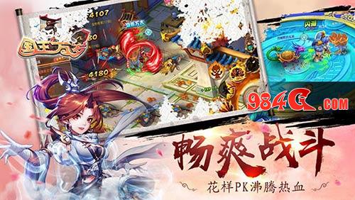 国王万岁,即将首测,伟榕网络