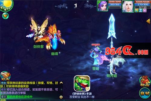 梦想世界