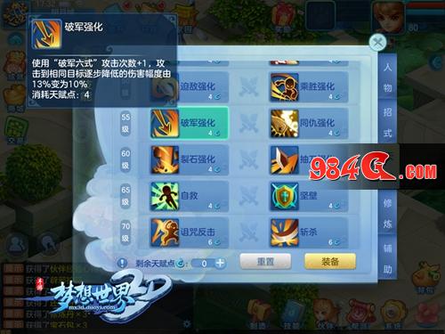 梦想世界3D